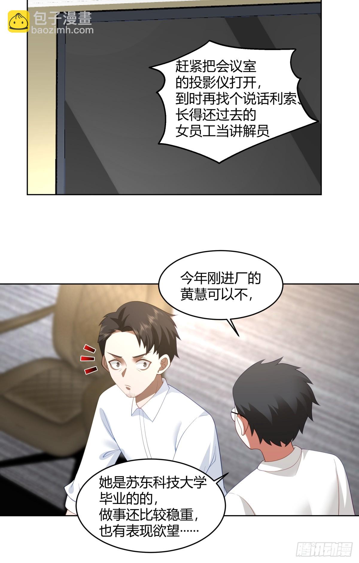 黄慧的机会20