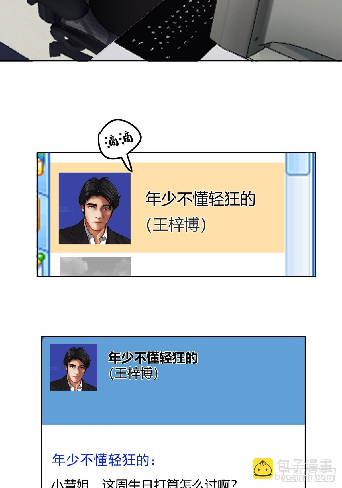 黄慧的机会22