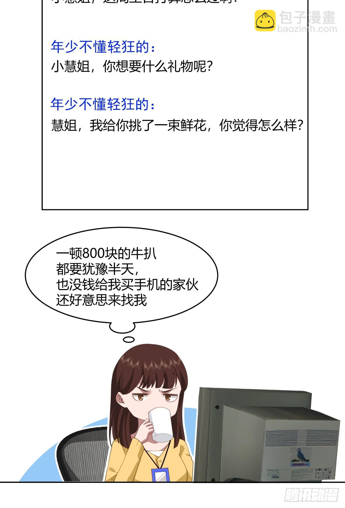 黄慧的机会23