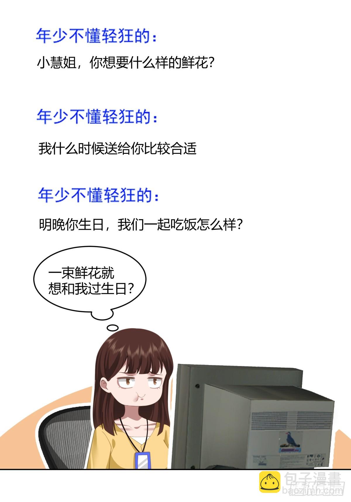 黄慧的机会26