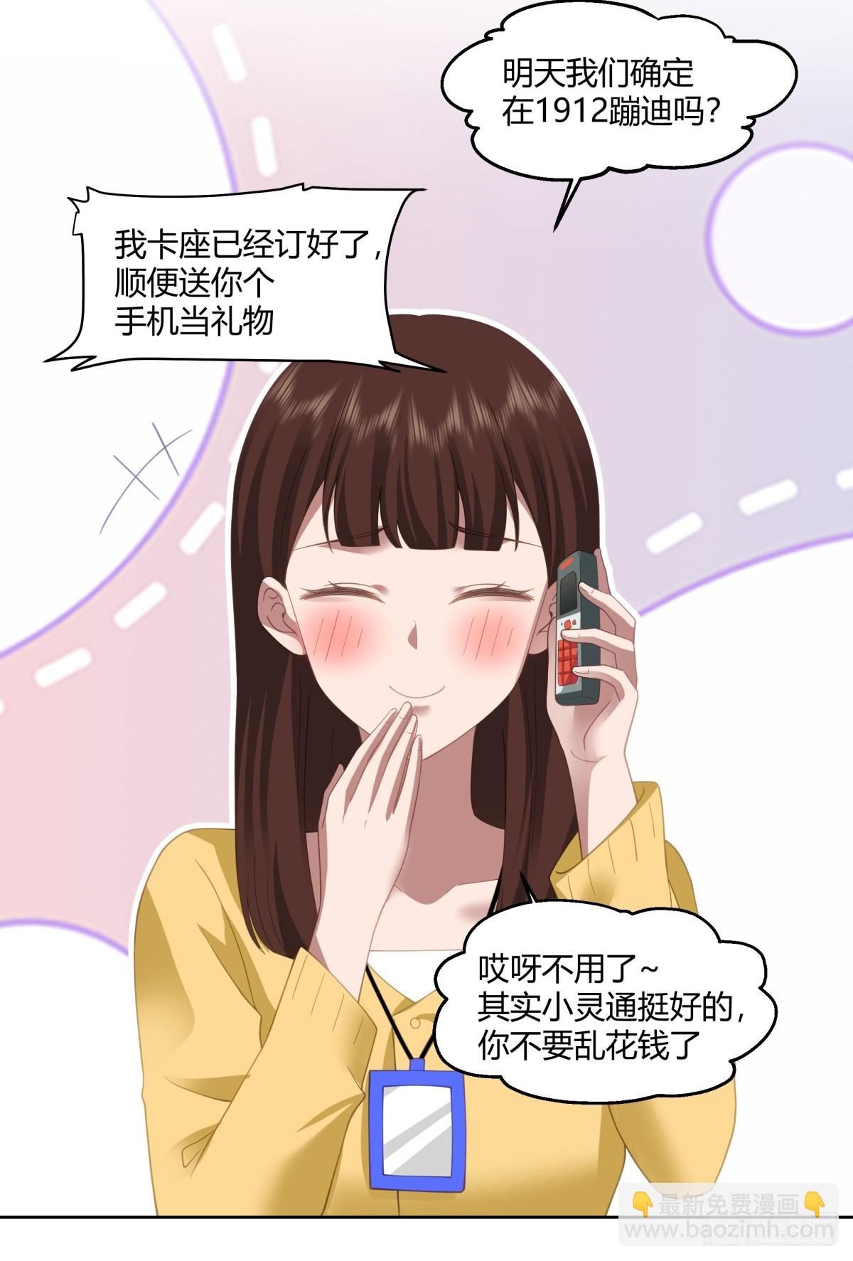 黄慧的机会28