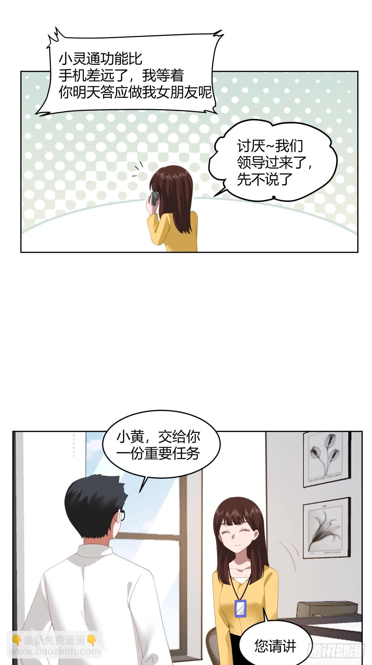 黄慧的机会29