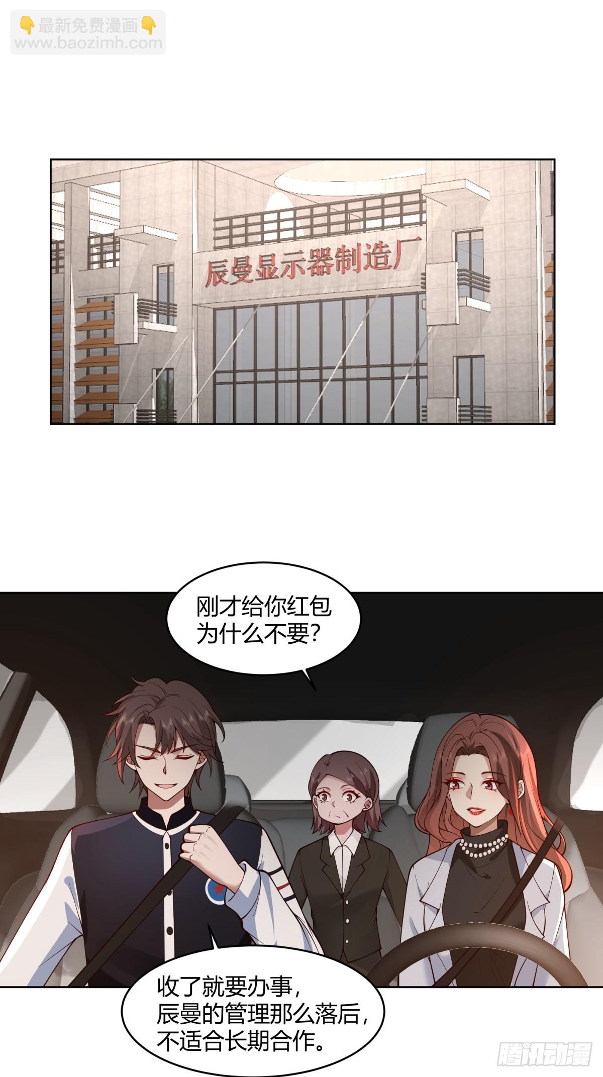 黄慧的机会3