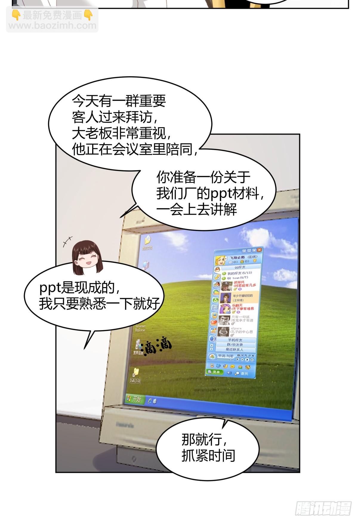 黄慧的机会30