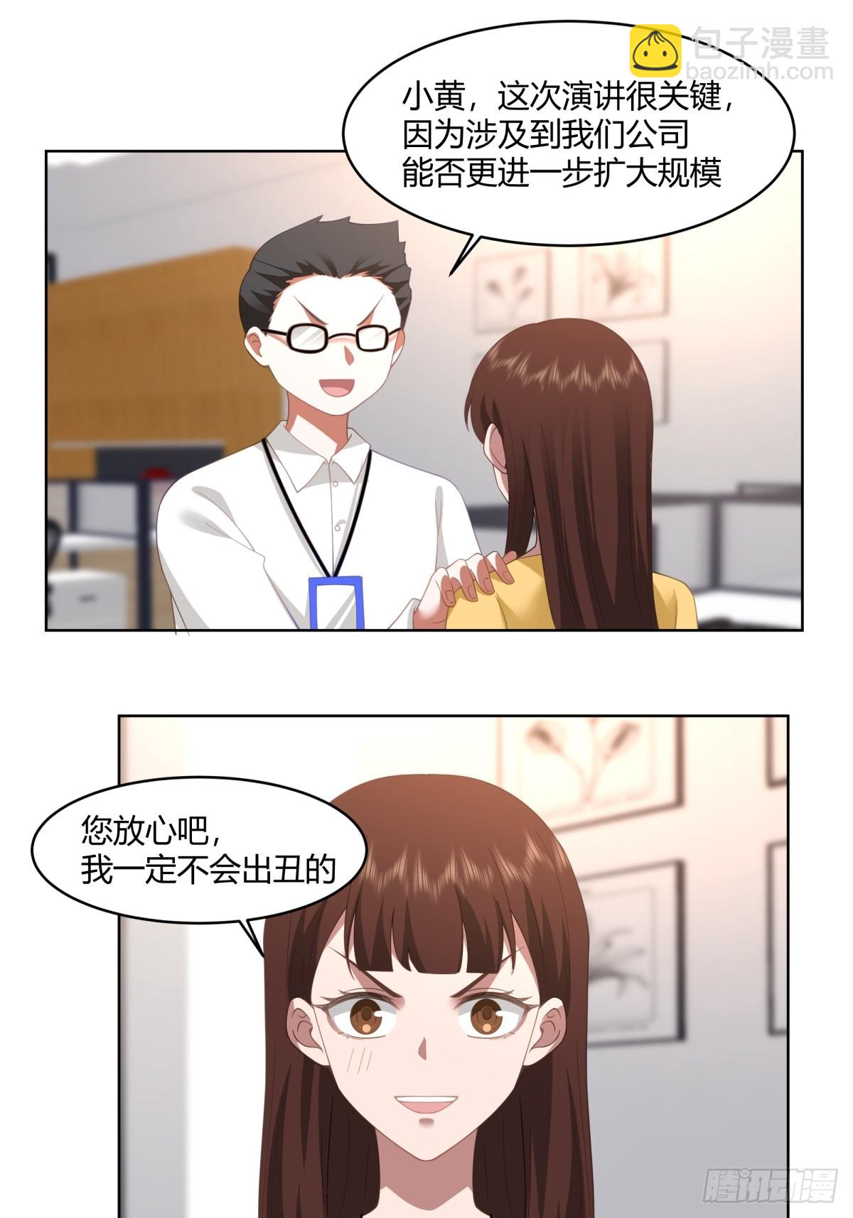 黄慧的机会31