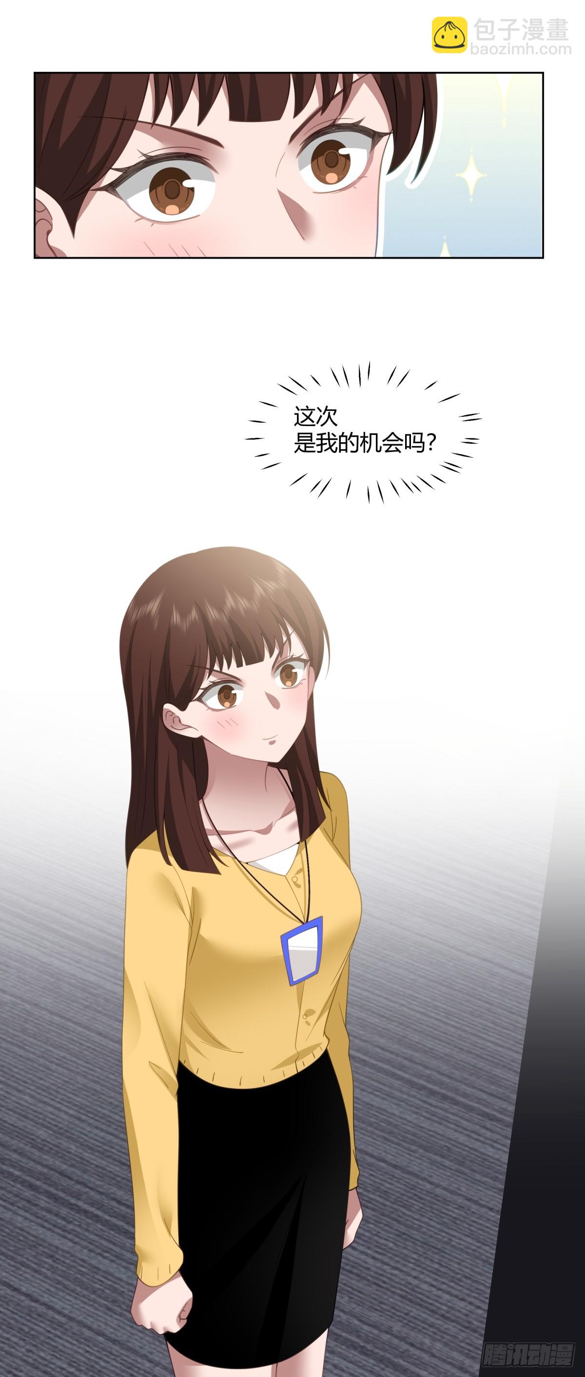 黄慧的机会33