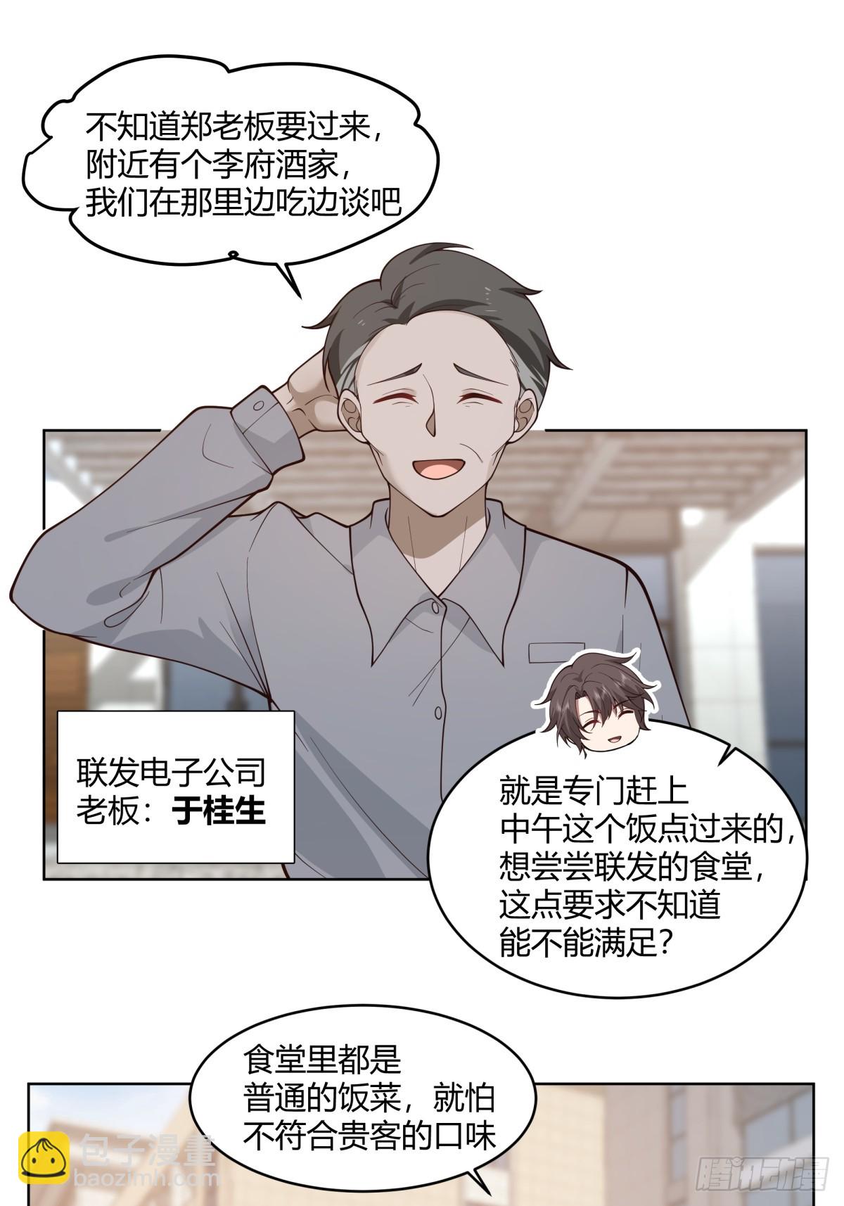 黄慧的机会9
