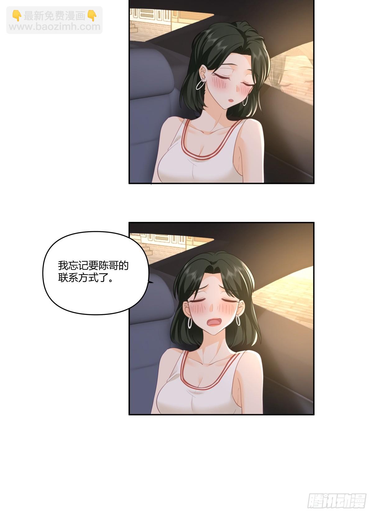 对舔狗的致命一击12