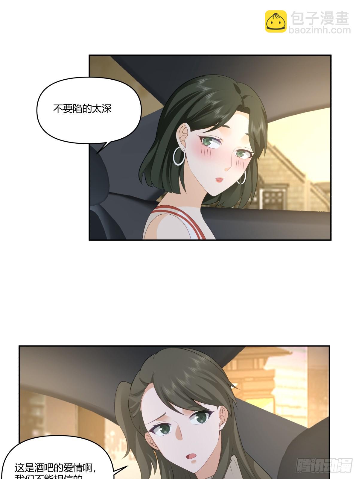 对舔狗的致命一击13