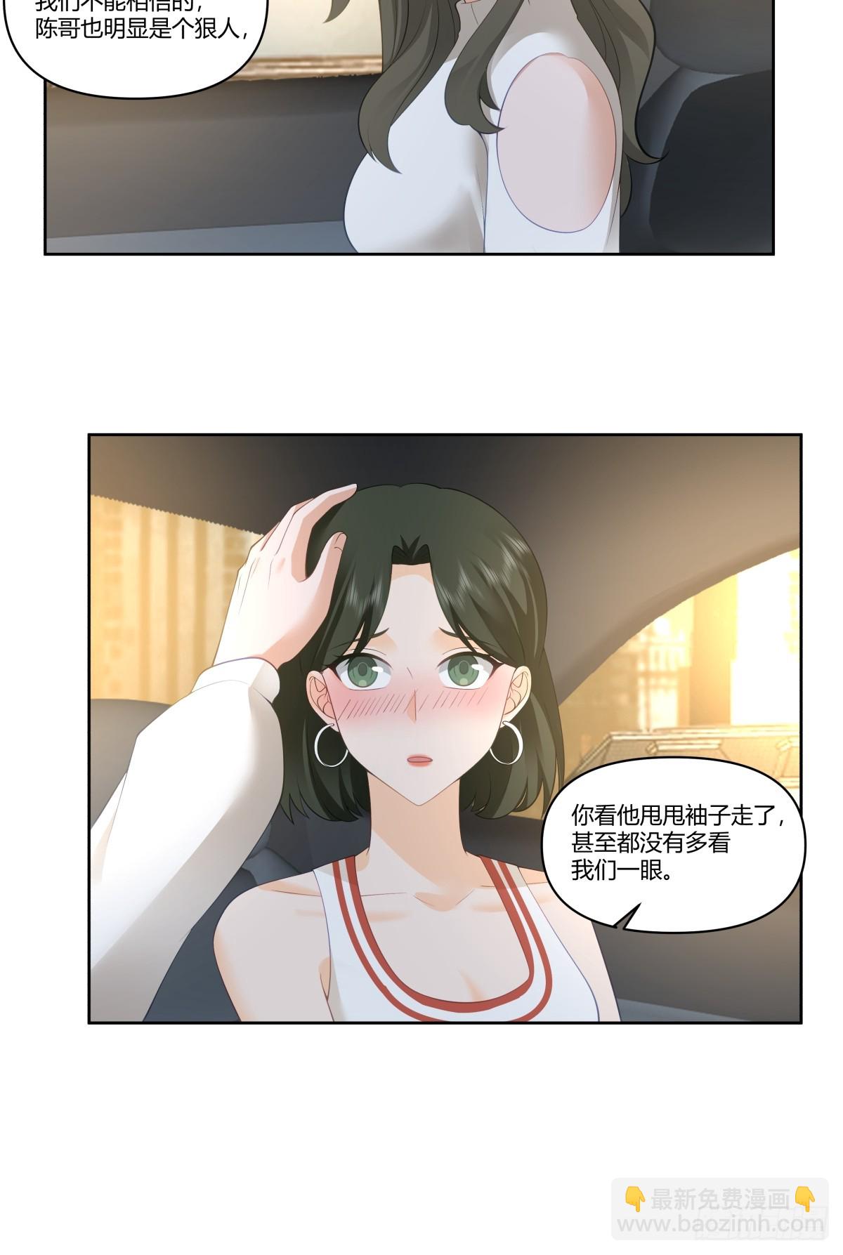 对舔狗的致命一击14