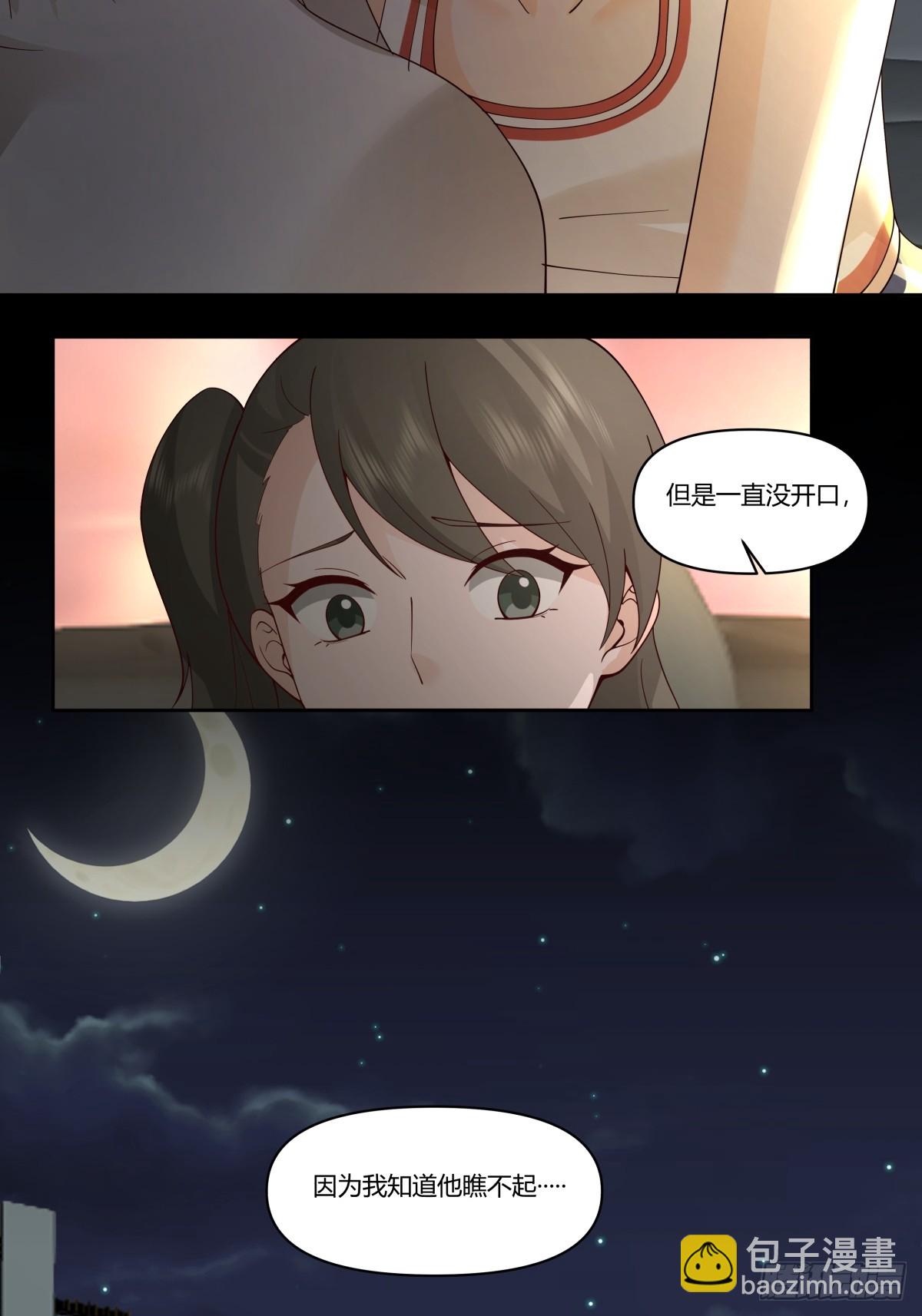 对舔狗的致命一击18