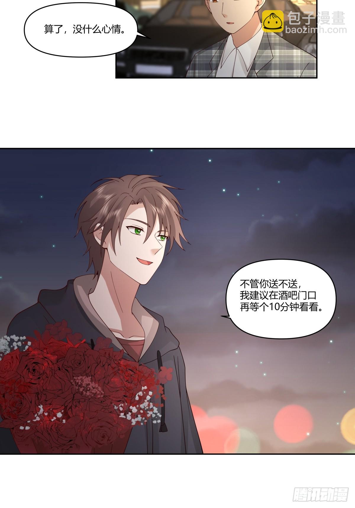对舔狗的致命一击21