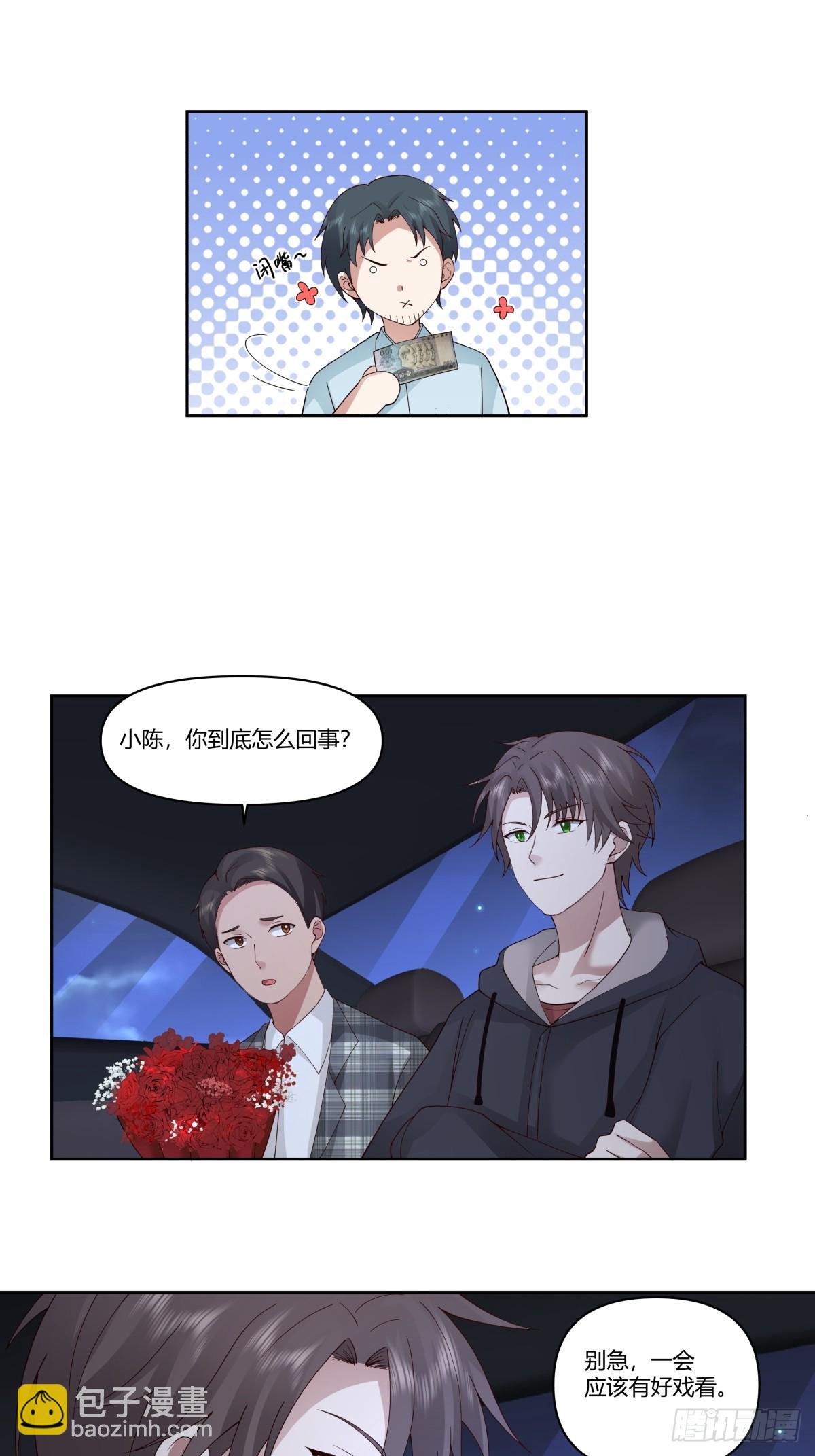 对舔狗的致命一击24