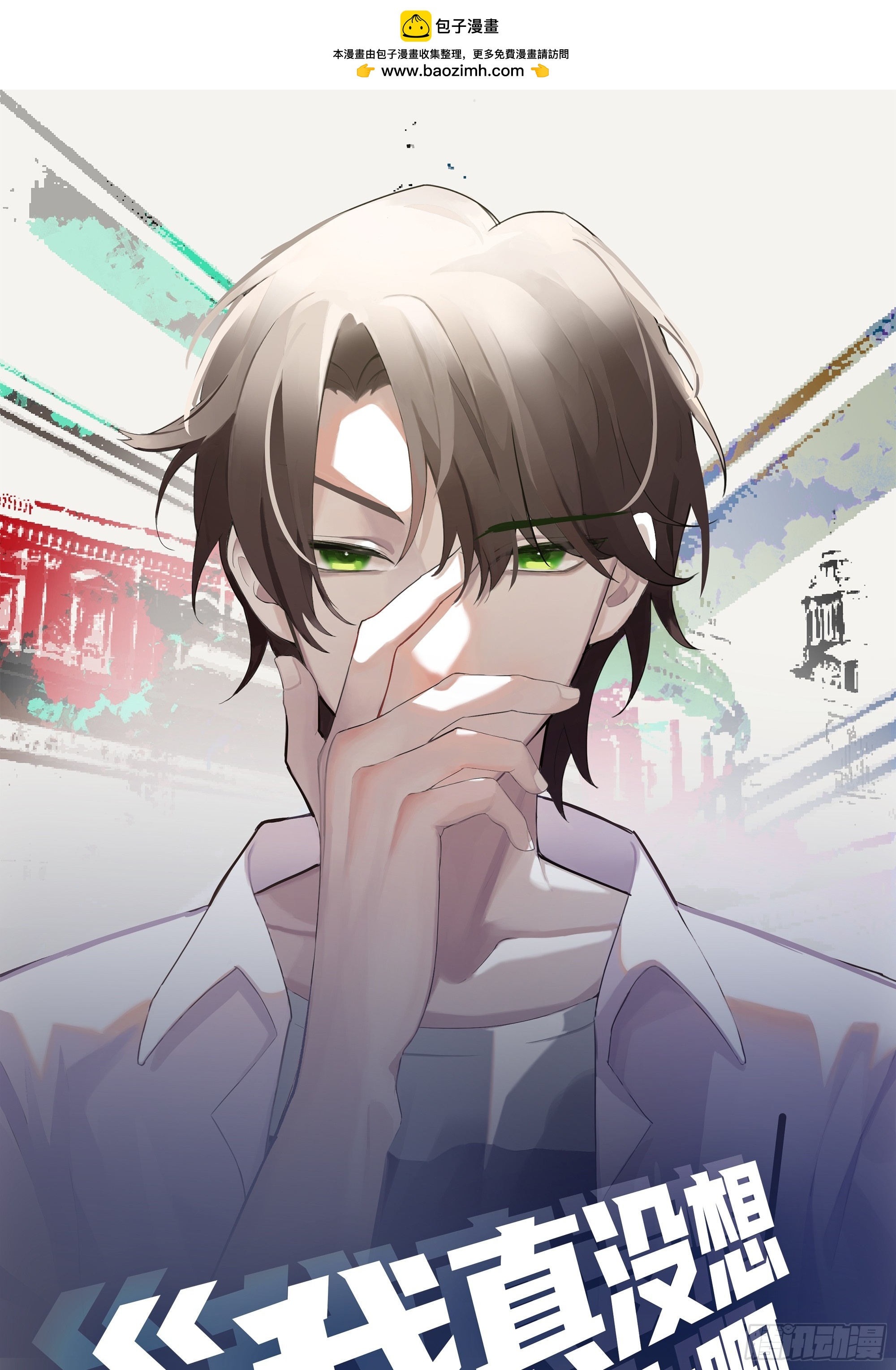 憨儿0