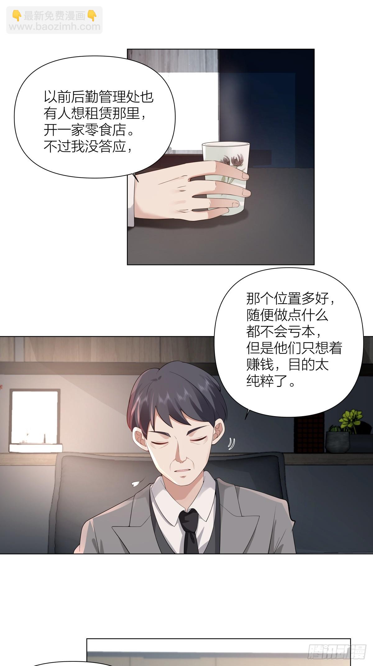 有灵魂的奶茶店10