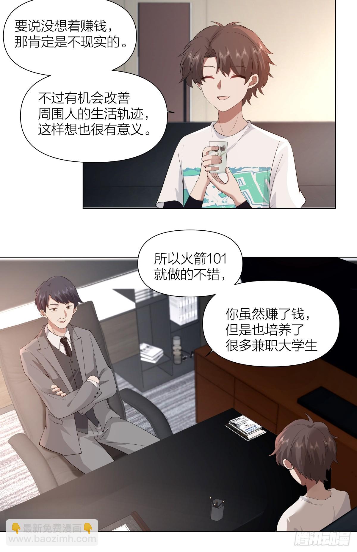 有灵魂的奶茶店11