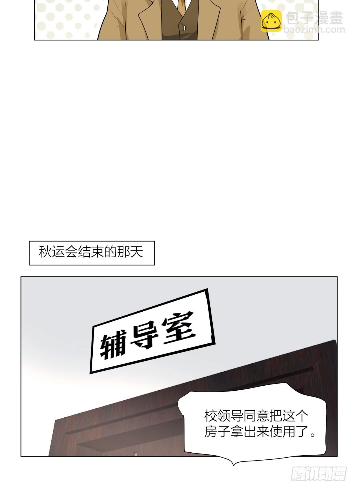 有灵魂的奶茶店16