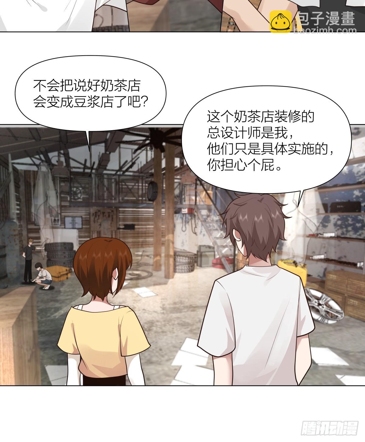 有灵魂的奶茶店24