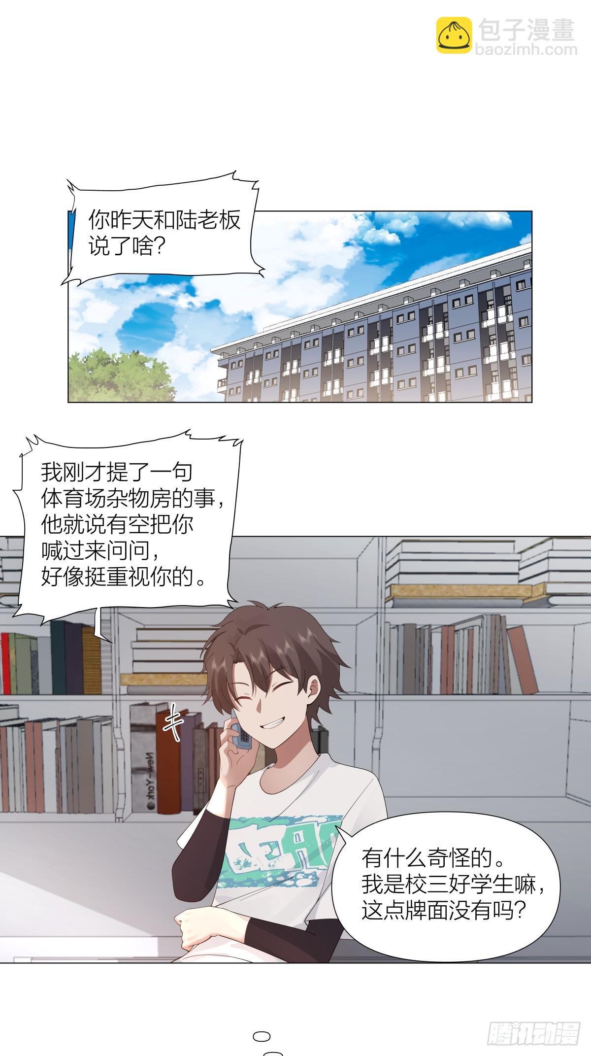 有灵魂的奶茶店3