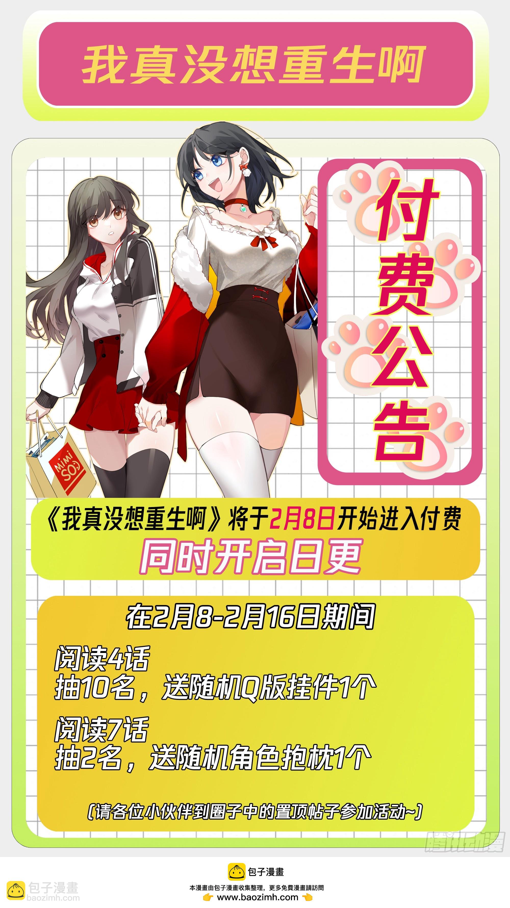 有灵魂的奶茶店31