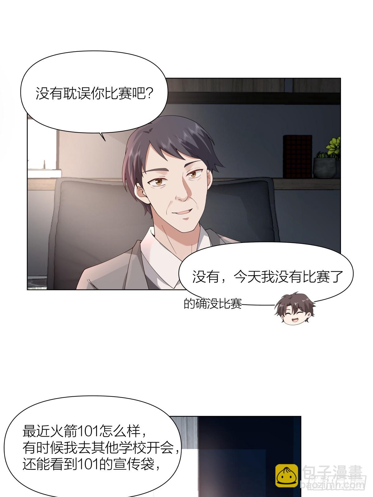 有灵魂的奶茶店5