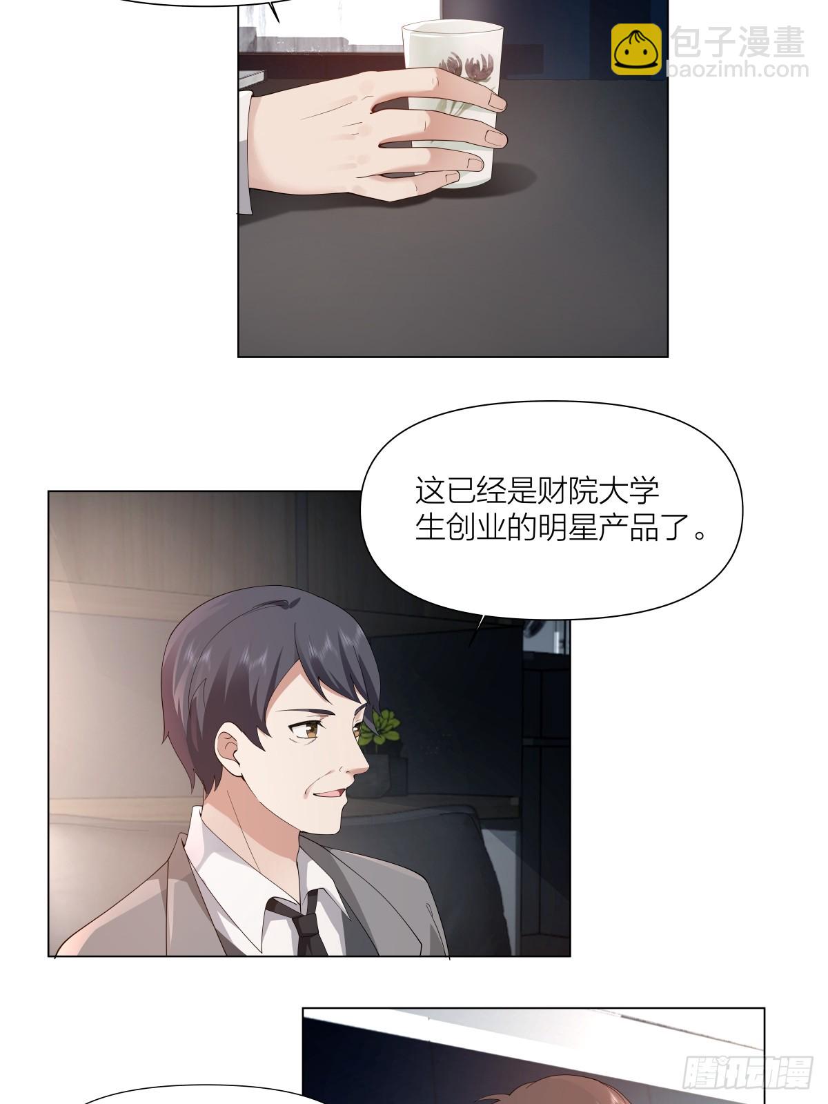 有灵魂的奶茶店6