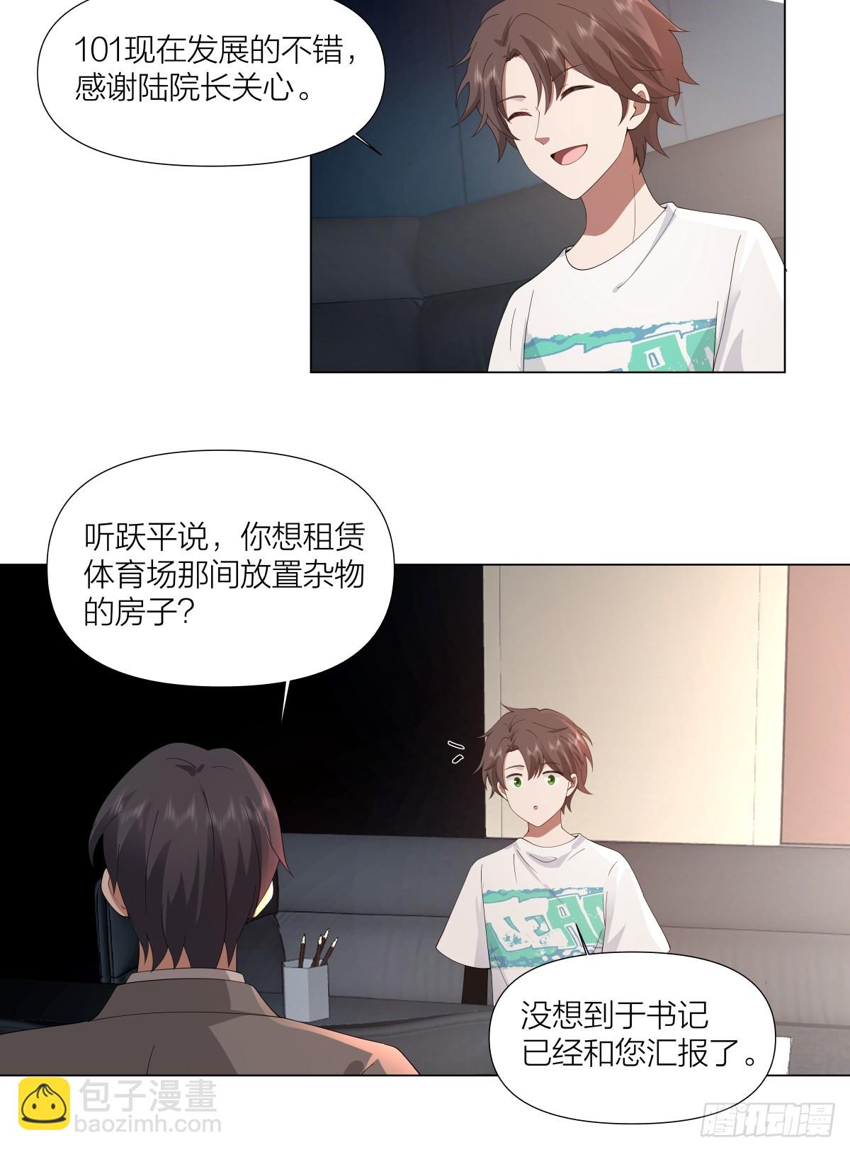 有灵魂的奶茶店7