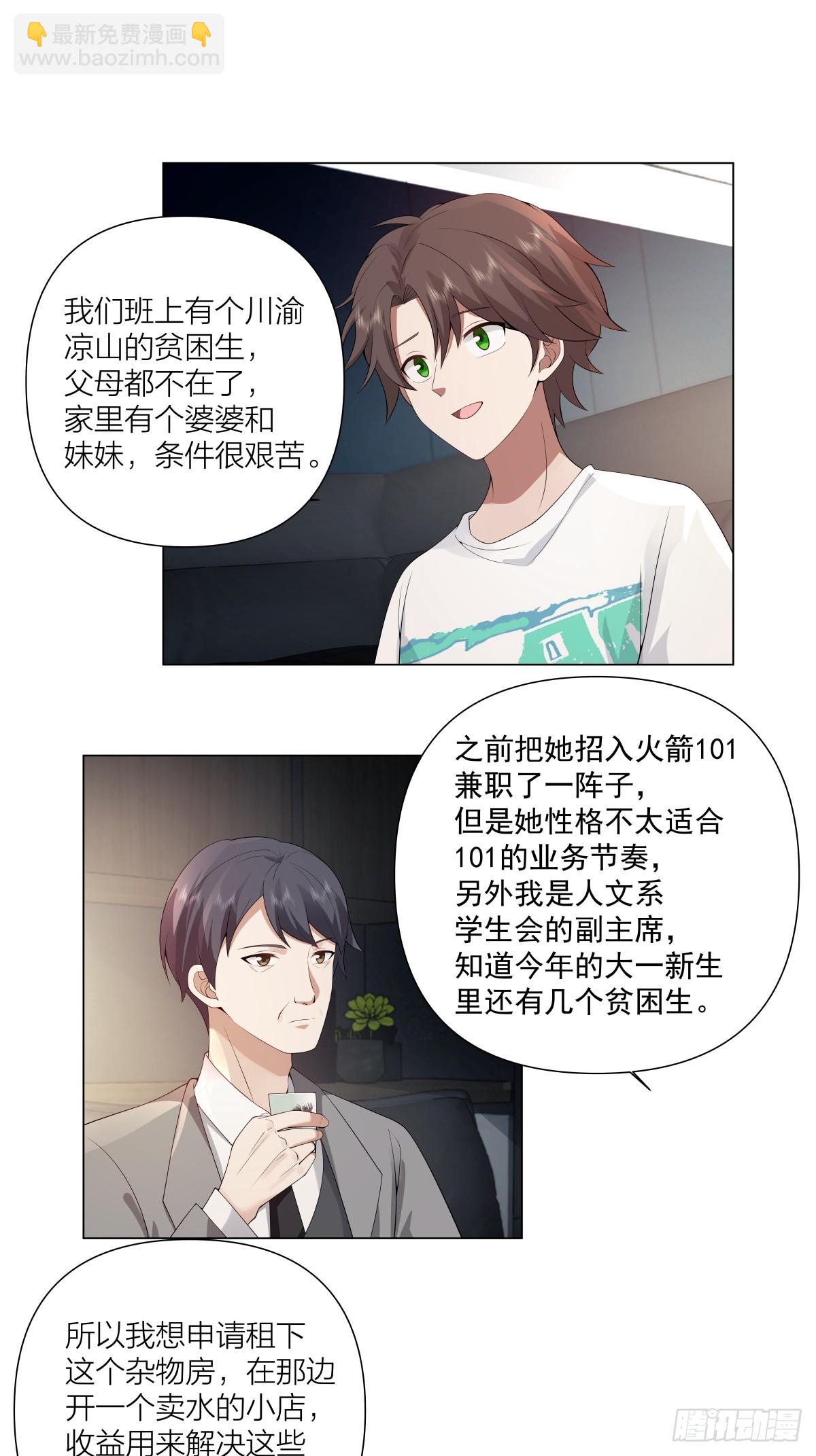 有灵魂的奶茶店8