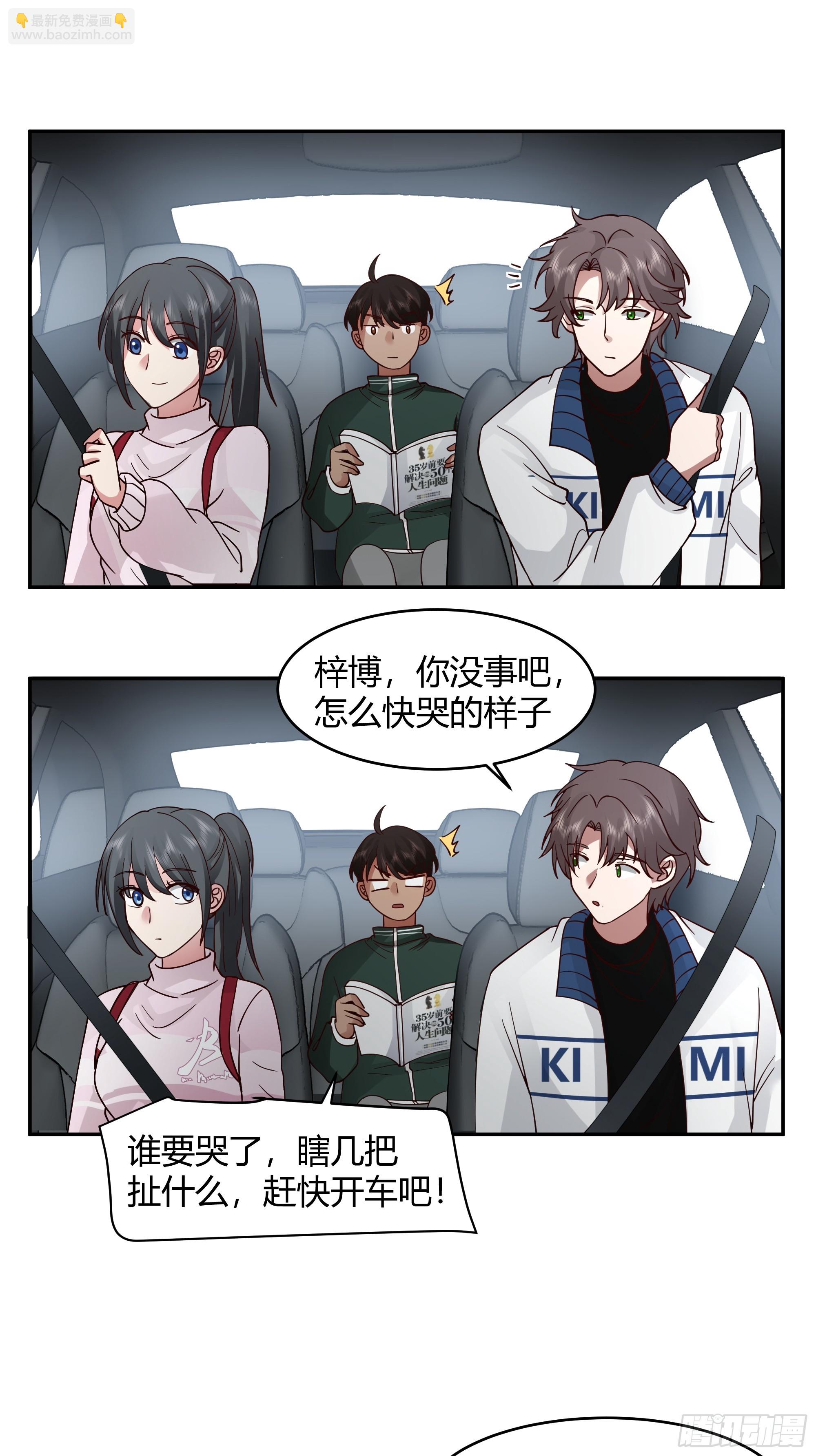 我应该在车底不该在车里23