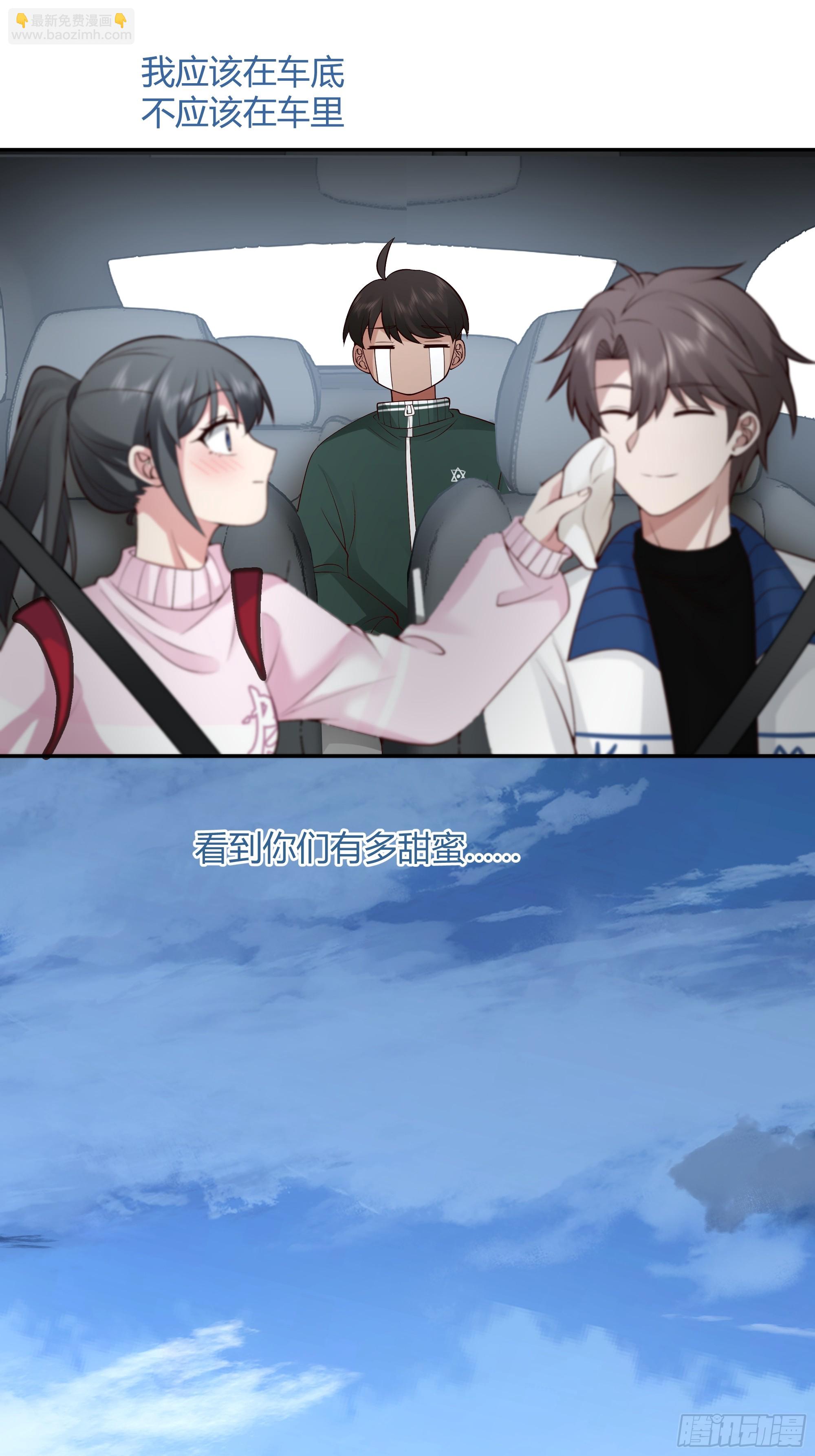 我应该在车底不该在车里26