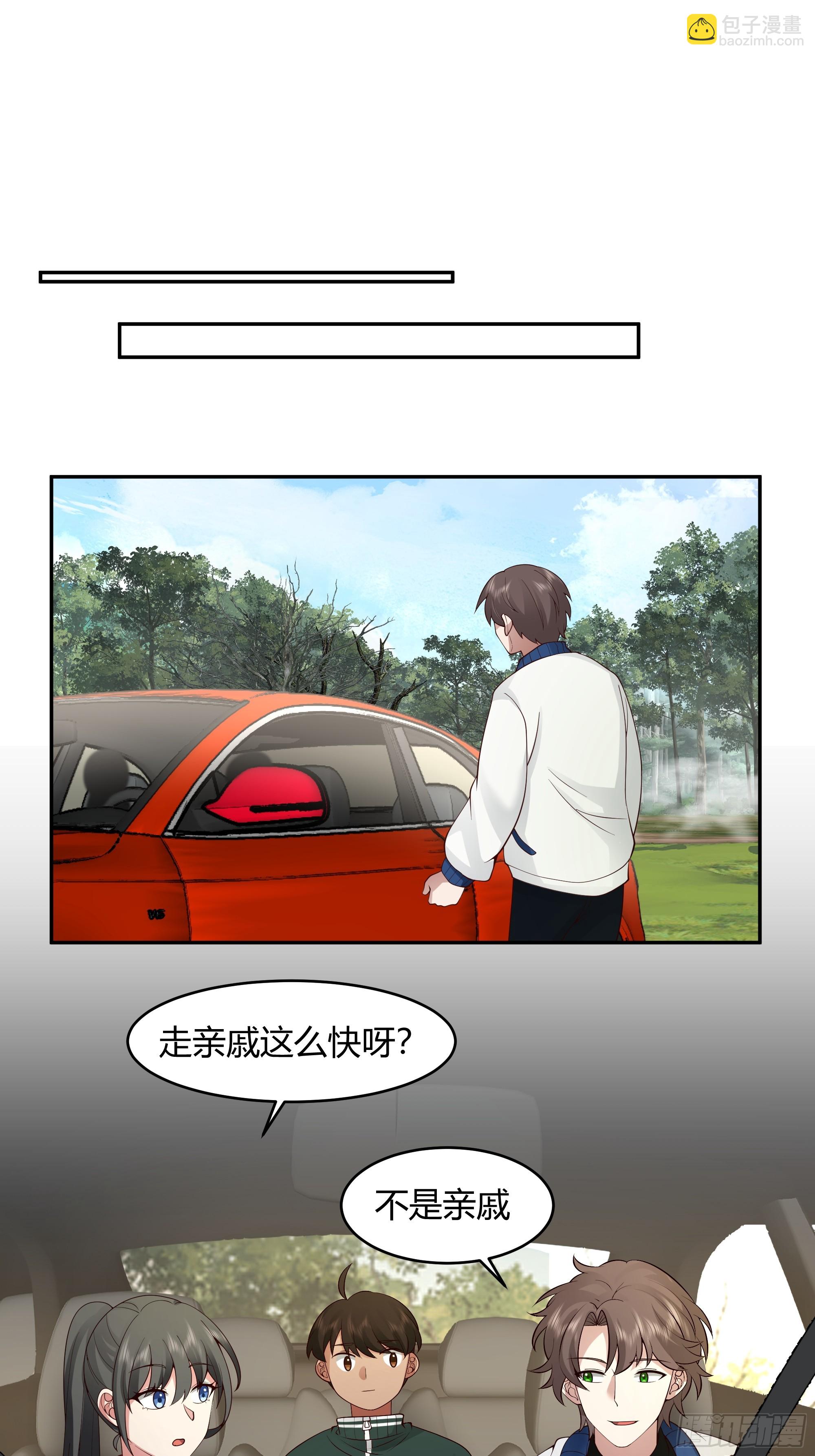 我应该在车底不该在车里29