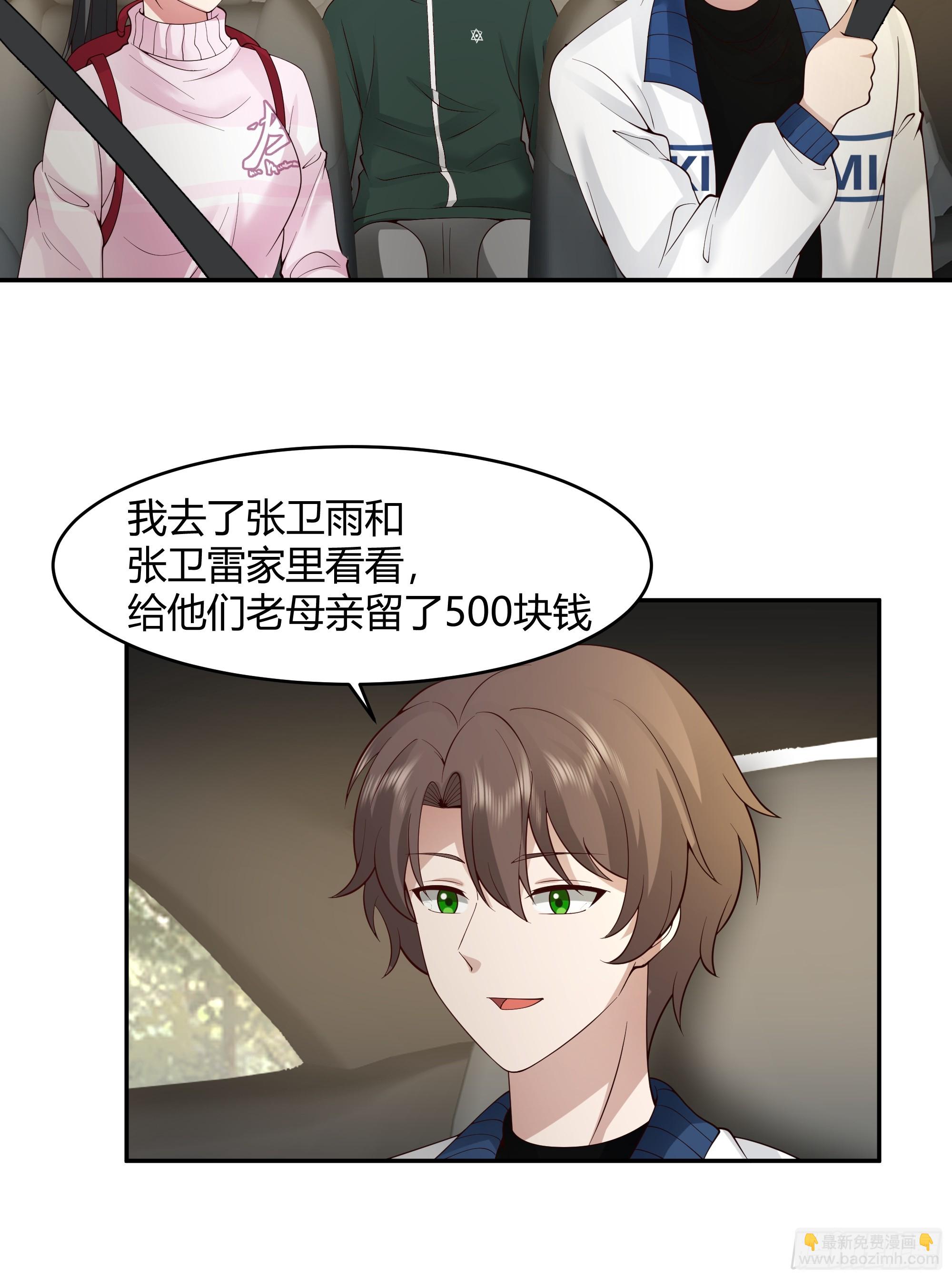 我应该在车底不该在车里30