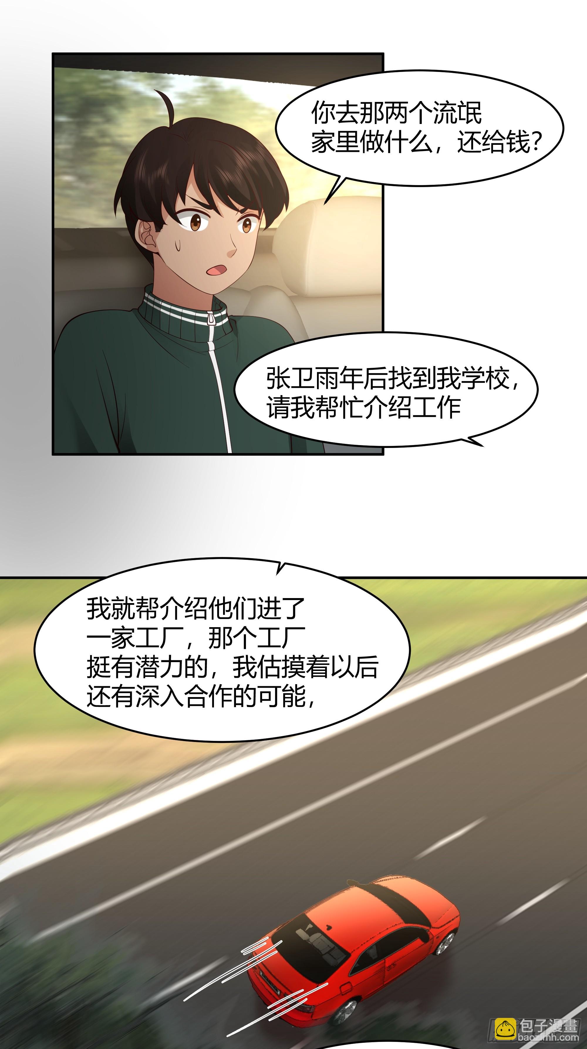 我应该在车底不该在车里31