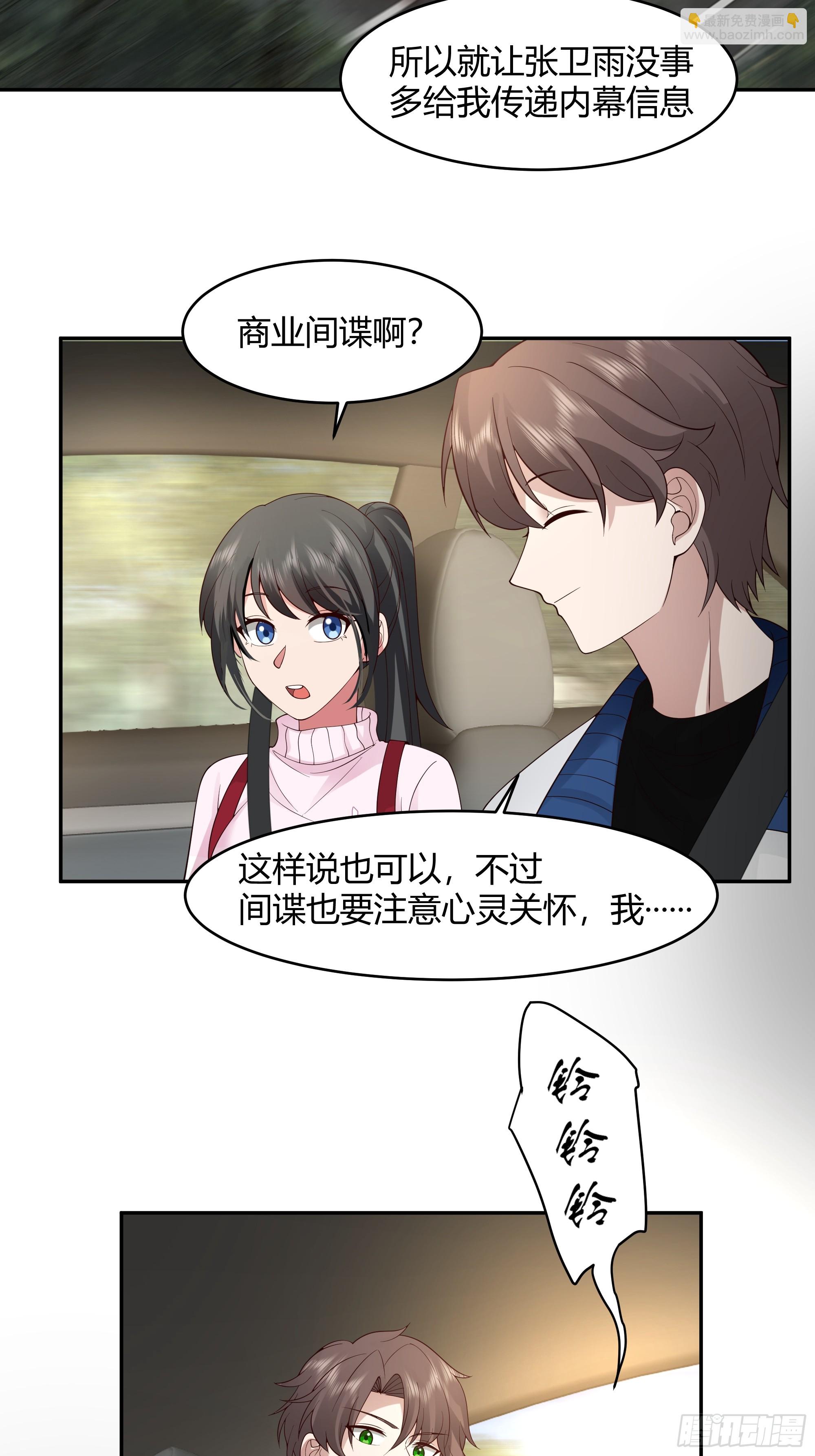 我应该在车底不该在车里32