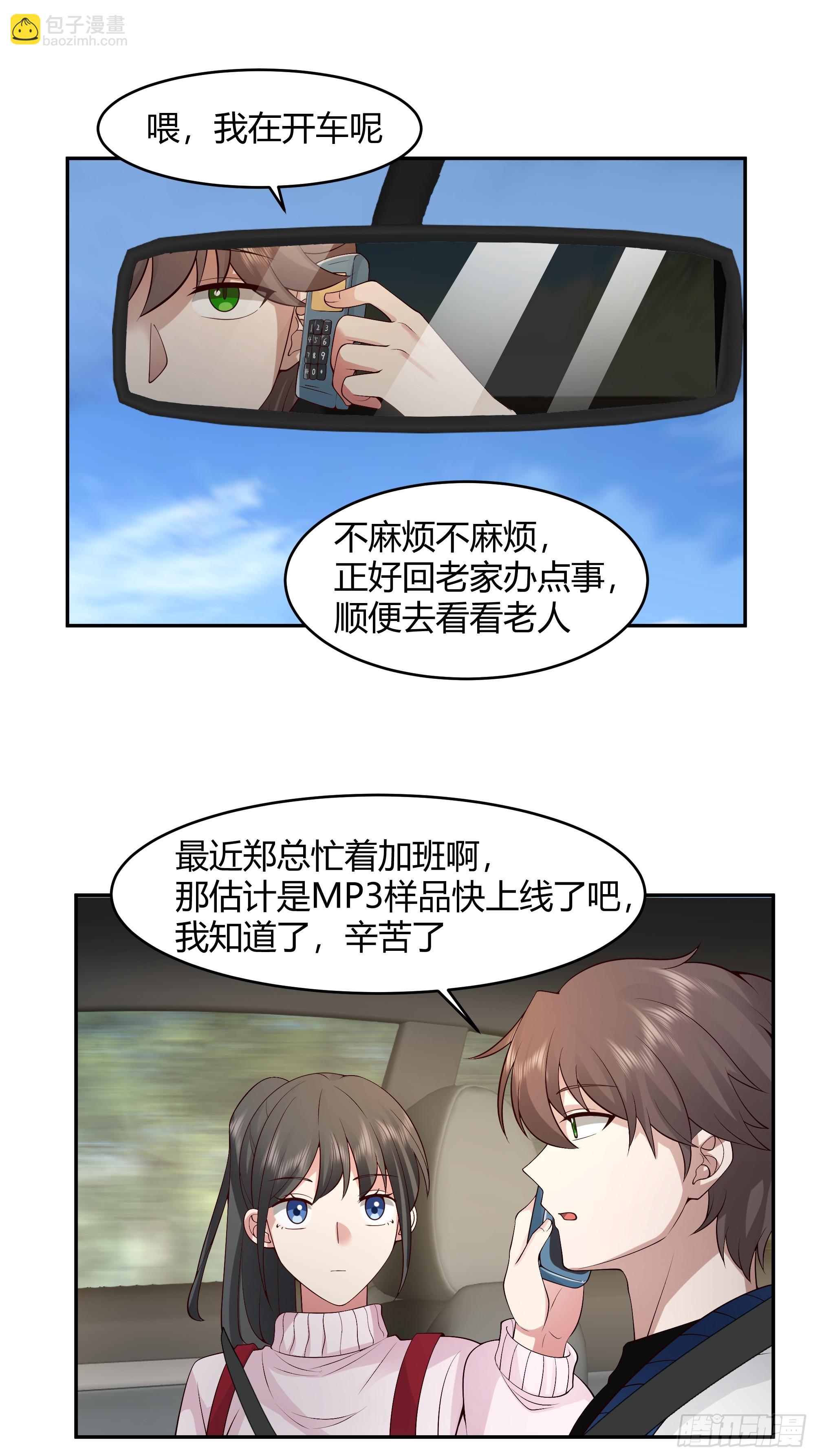 我应该在车底不该在车里34