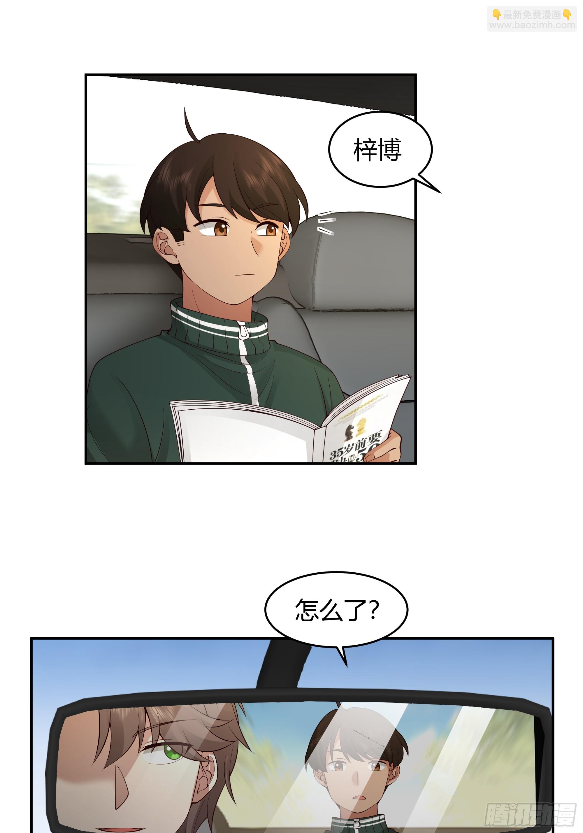 我应该在车底不该在车里39