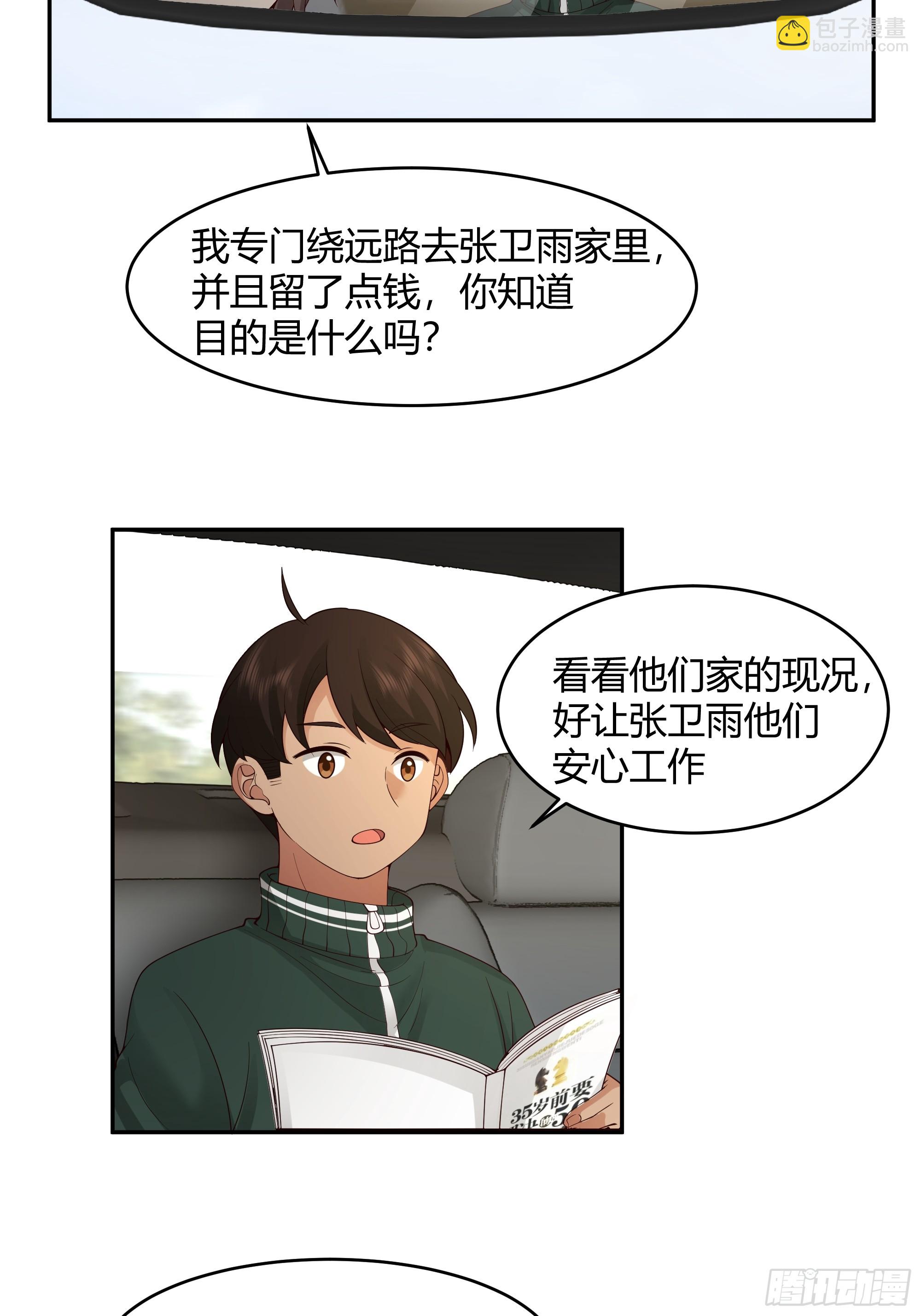 我应该在车底不该在车里40