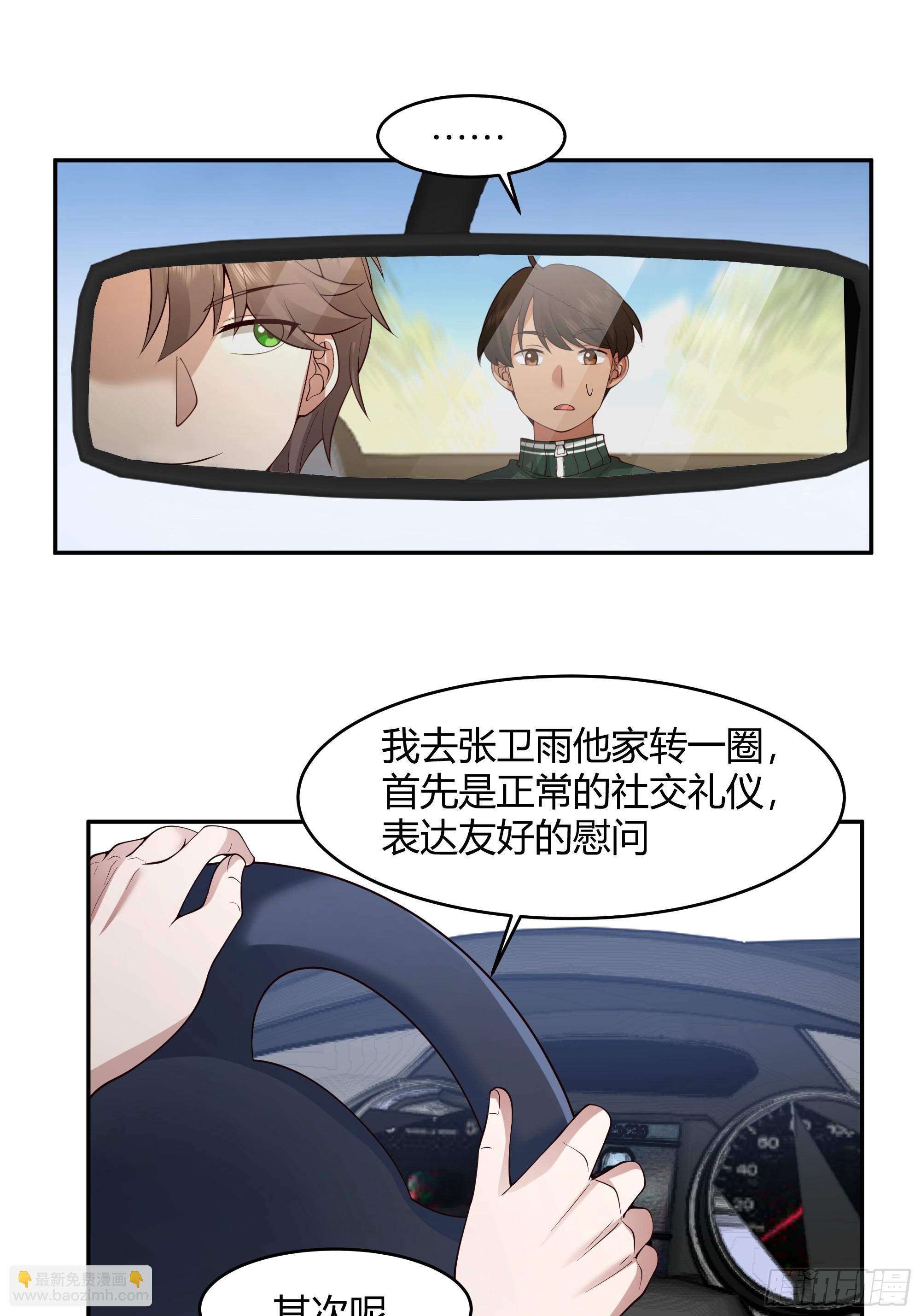 我应该在车底不该在车里42