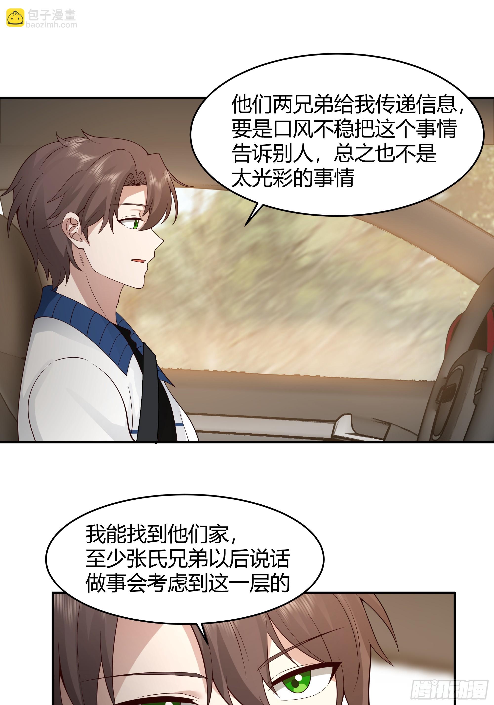 我应该在车底不该在车里45