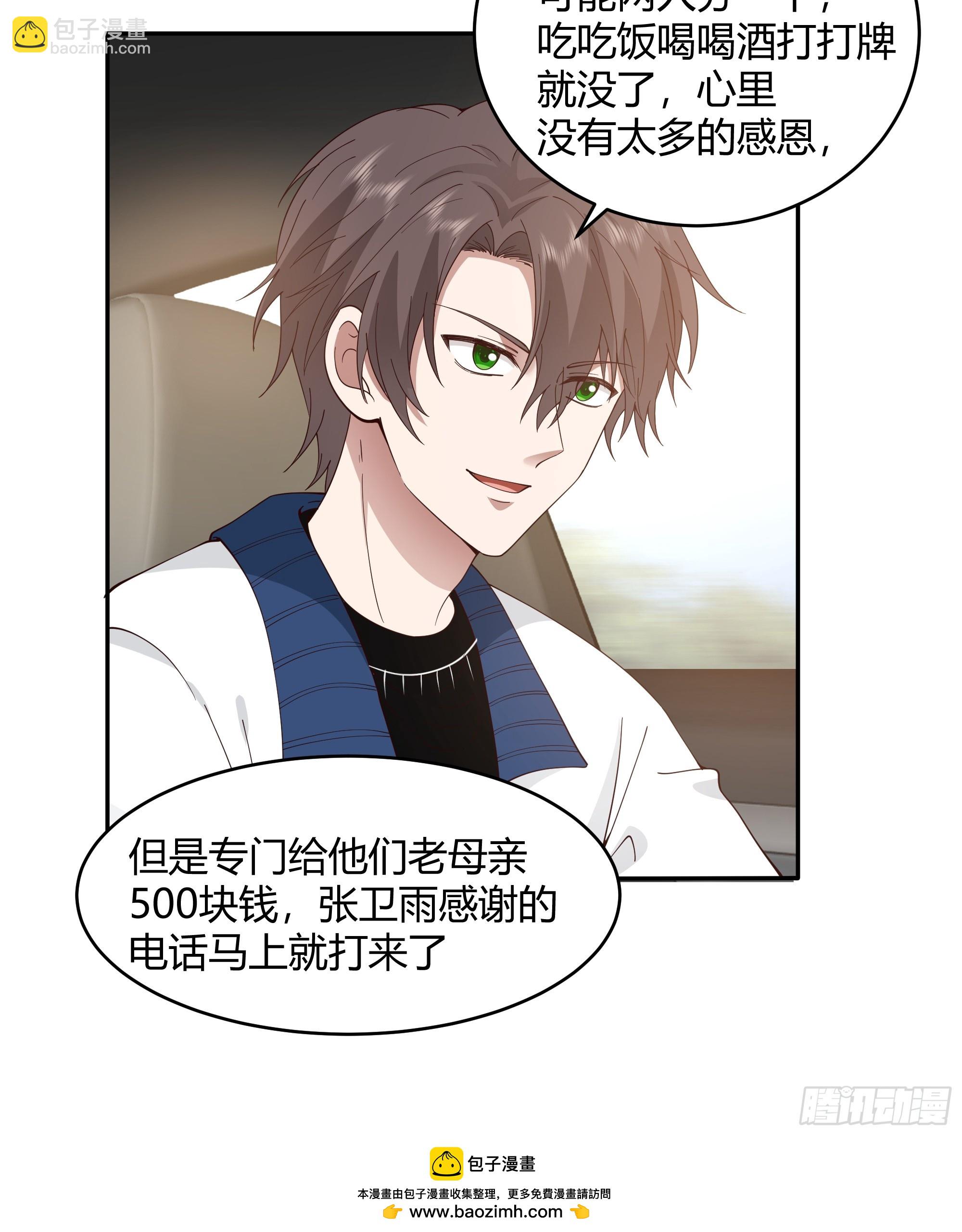 我应该在车底不该在车里49