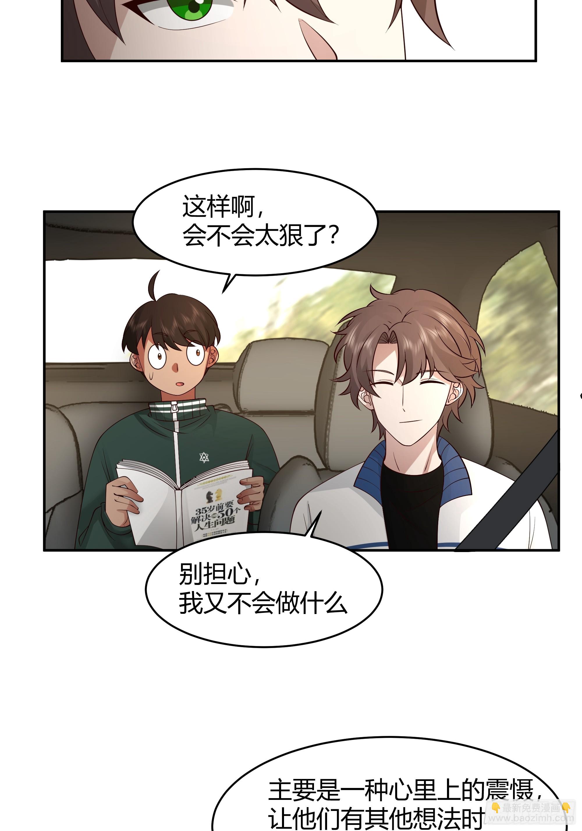 我应该在车底不该在车里50