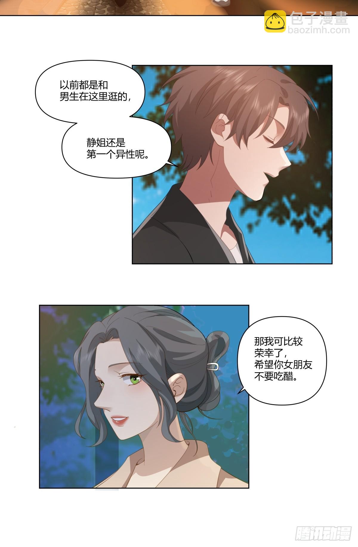 奇异的出差之旅18