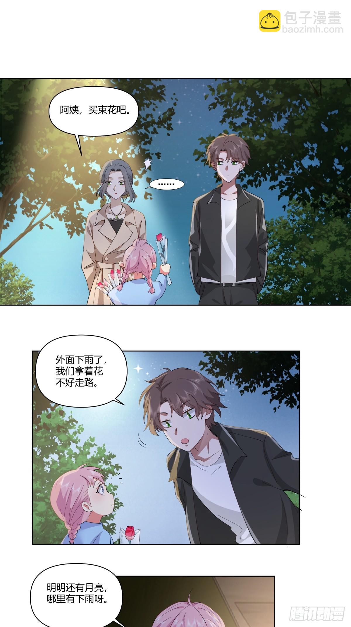奇异的出差之旅19
