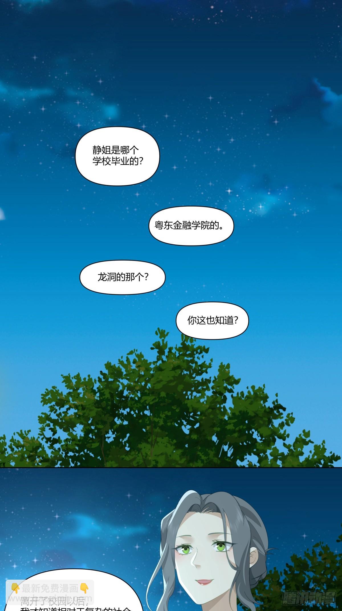 奇异的出差之旅23