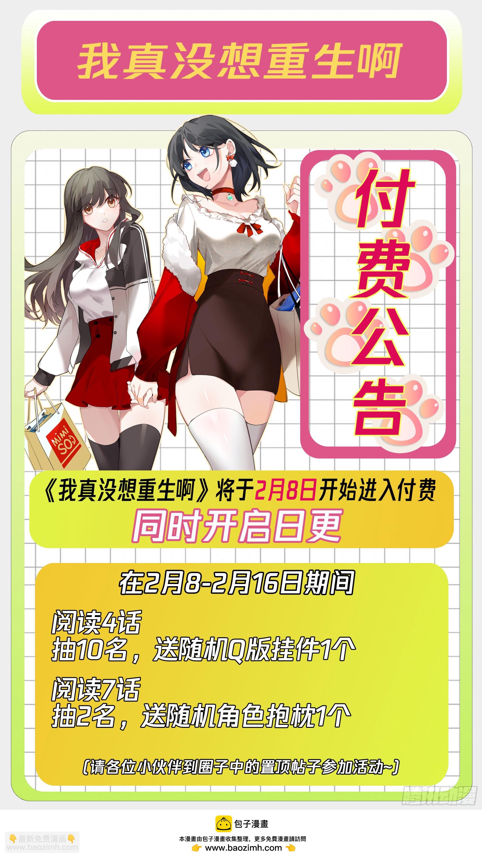 奇异的出差之旅30