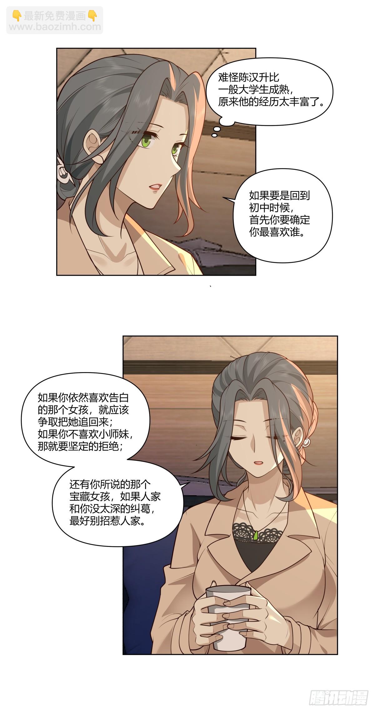 你是唯一10