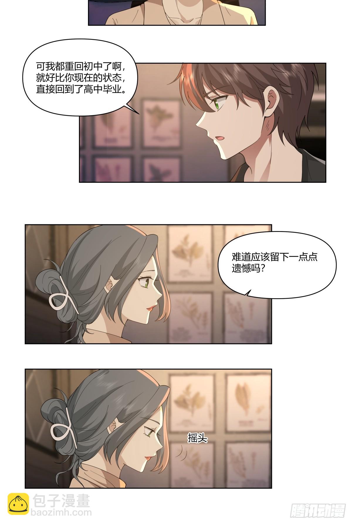 你是唯一12