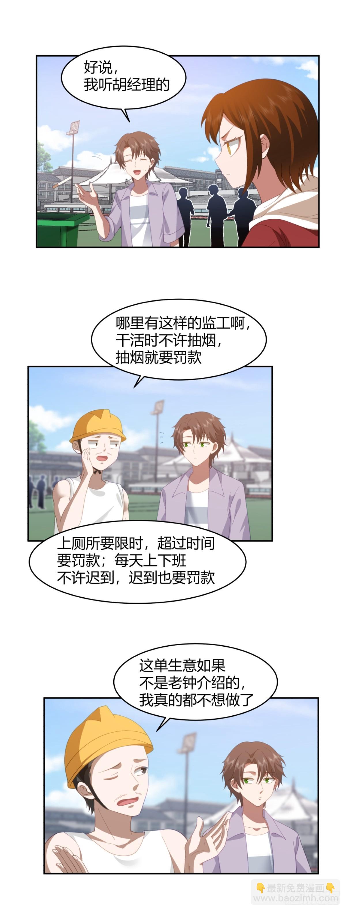 憨包老板娘22