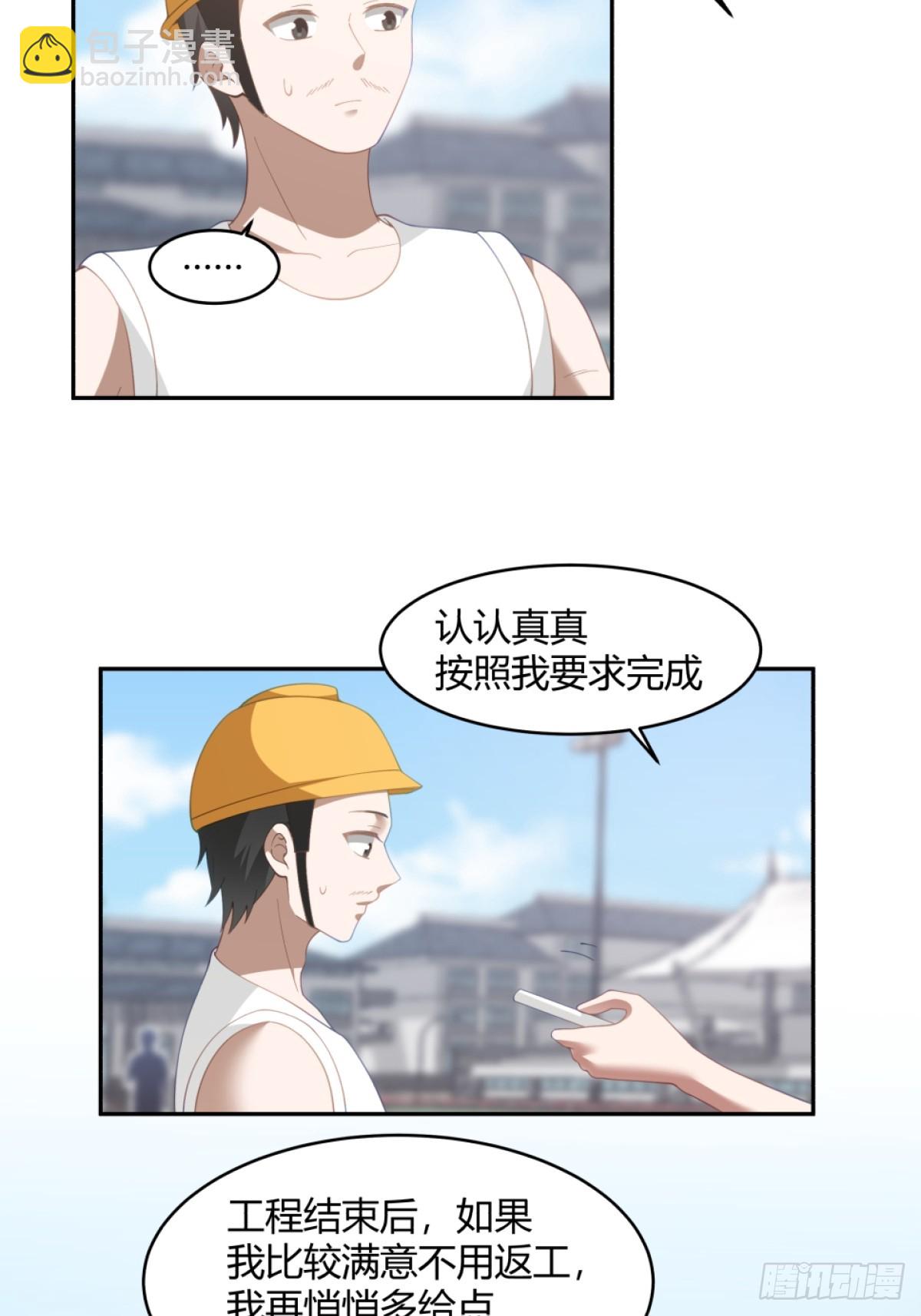 憨包老板娘24