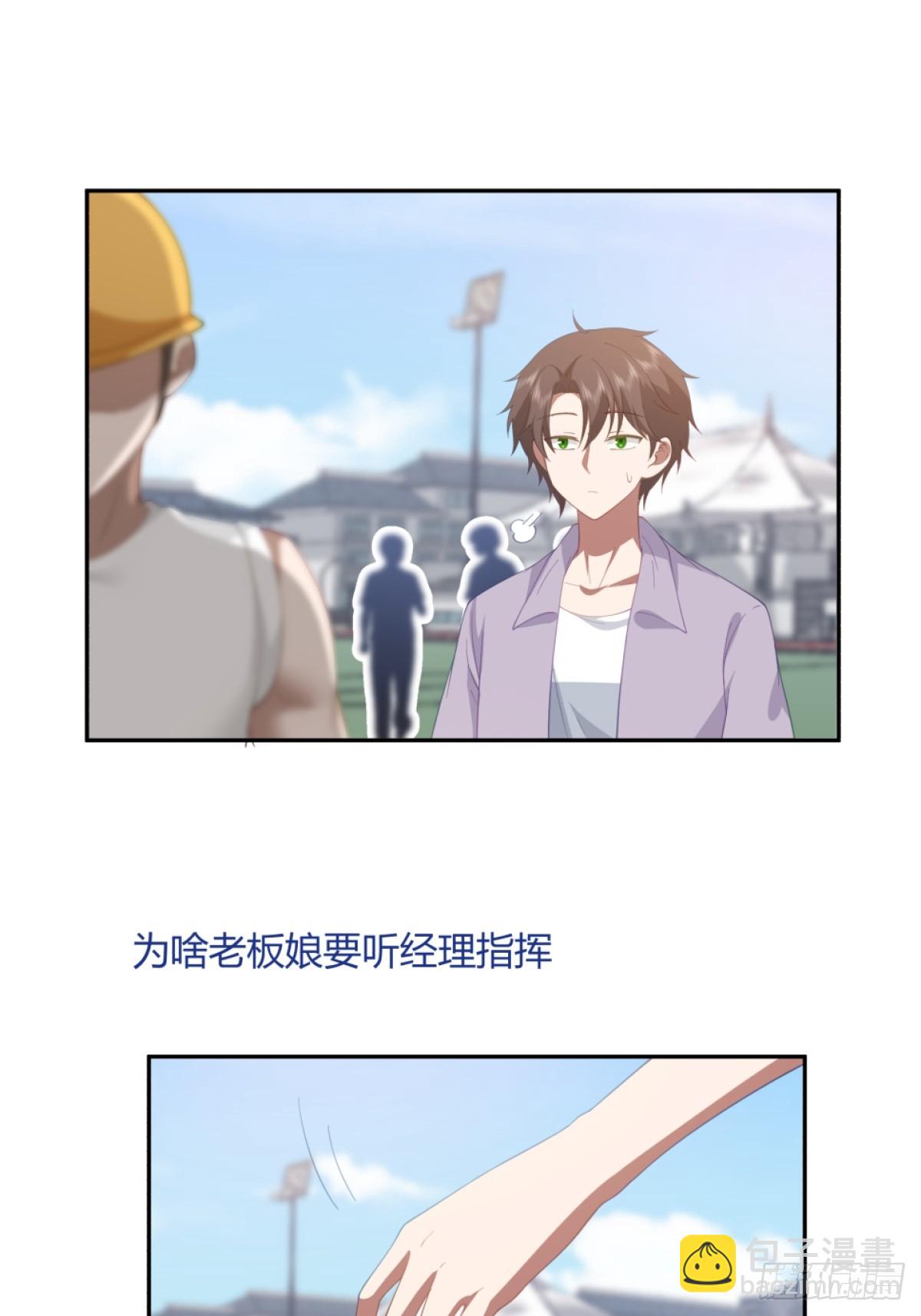 憨包老板娘30